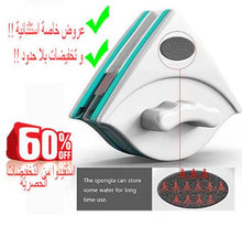 Charger l'image dans la galerie, Nettoyant Magnetique pour FENETRES !! تخفيض %60 >> المنظف المغناطيسي للنوافذ (مختصر الوقت و الجهد)ا