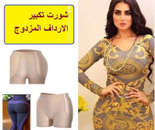 Charger l'image dans la galerie, شورت تكبير الأرداف و المؤخرة معا