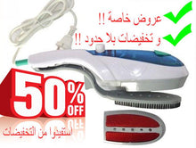 Charger l'image dans la galerie, Tobi Steamer تخفيض %50 >> المكواة البخارية (السرعة و الدقة في الأداء)ا