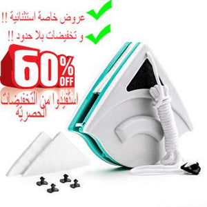 Nettoyant Magnetique pour FENETRES !! تخفيض %60 >> المنظف المغناطيسي للنوافذ (مختصر الوقت و الجهد)ا