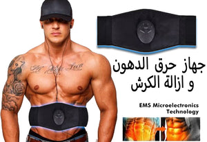 جهاز يساعدكم على فقدان الوزن و ازالة الدهون من البطن Smart Fitness